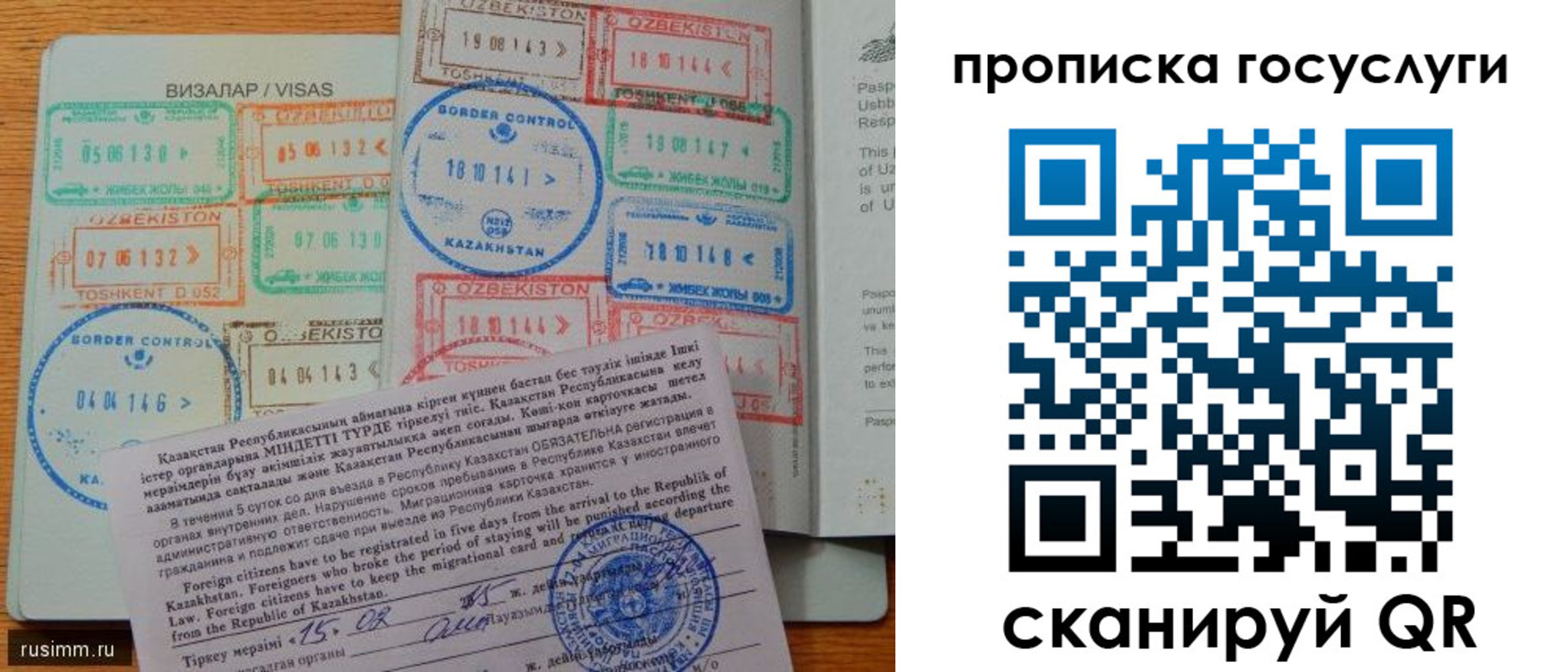 прописка для кредита в Красном Сулине