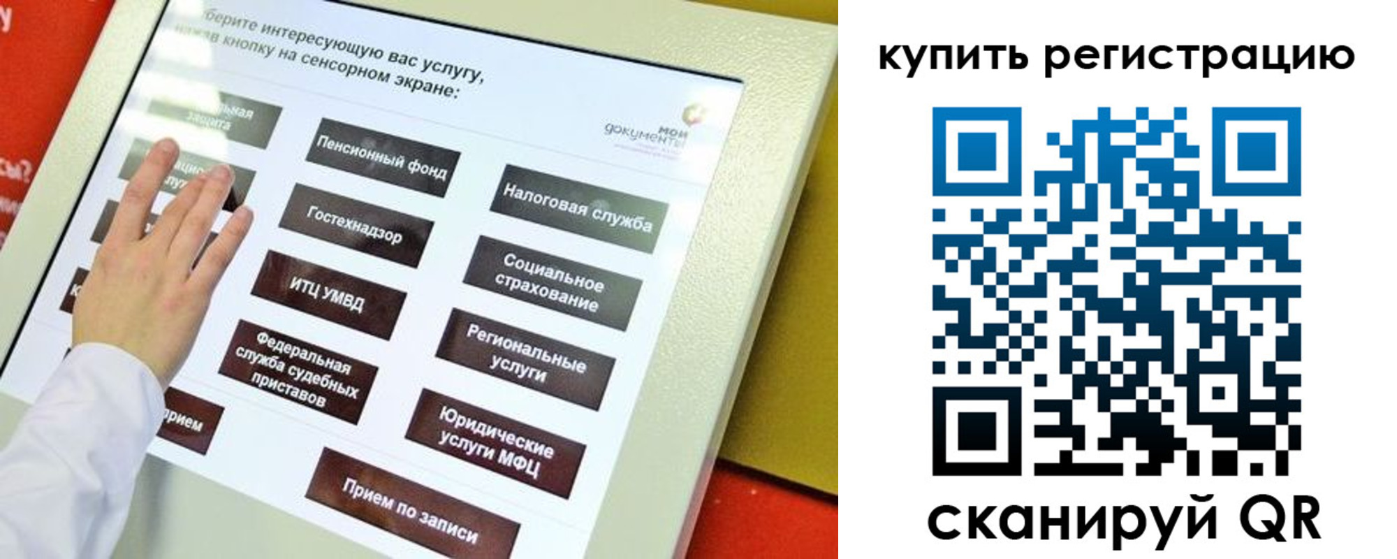 временная регистрация 2025 в Красном Сулине