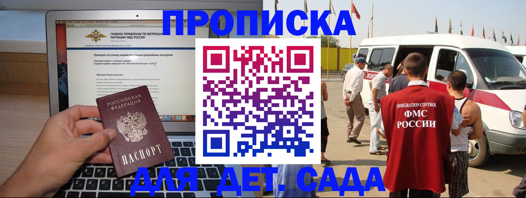 временная регистрация для всех в Красном Сулине