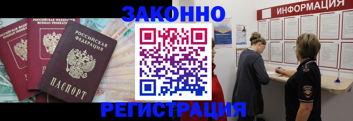где прописаться в Красном Сулине